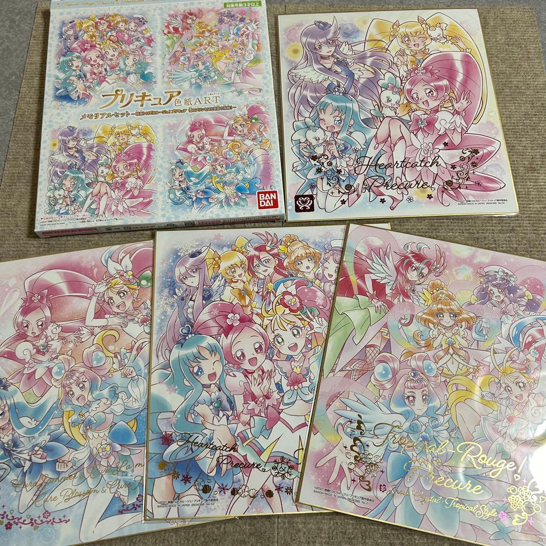 プリキュア 色紙art フルセット おまけ