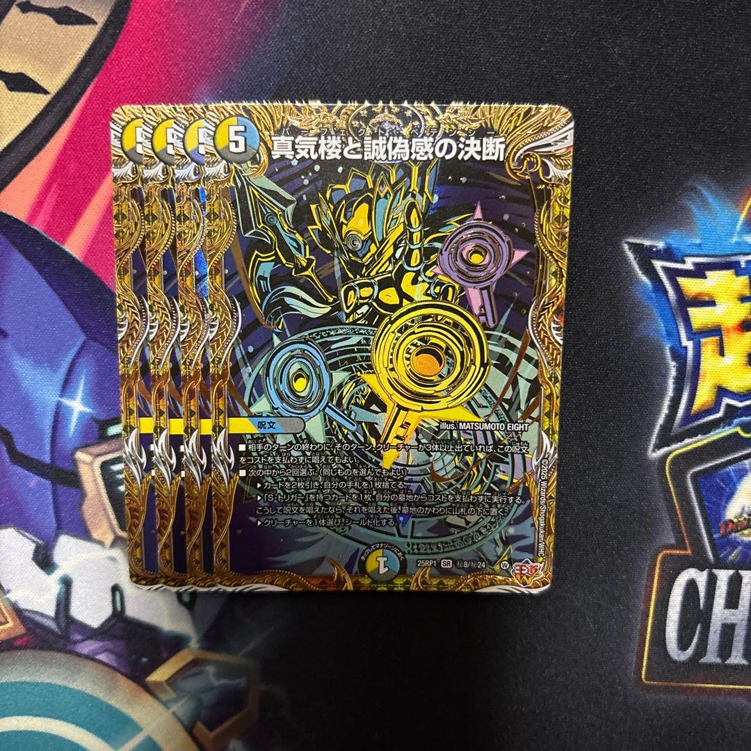 パーフェクトペテンシー シークレット