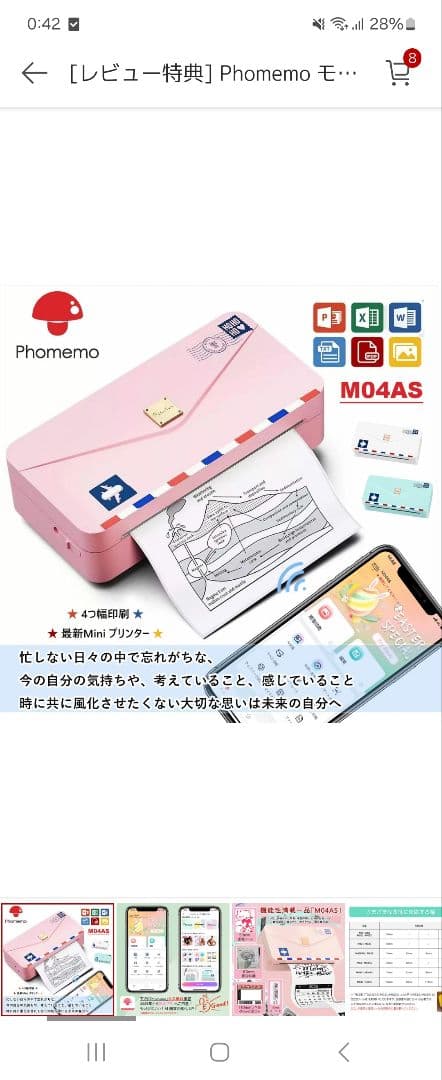 Pmo モバイルプリンター