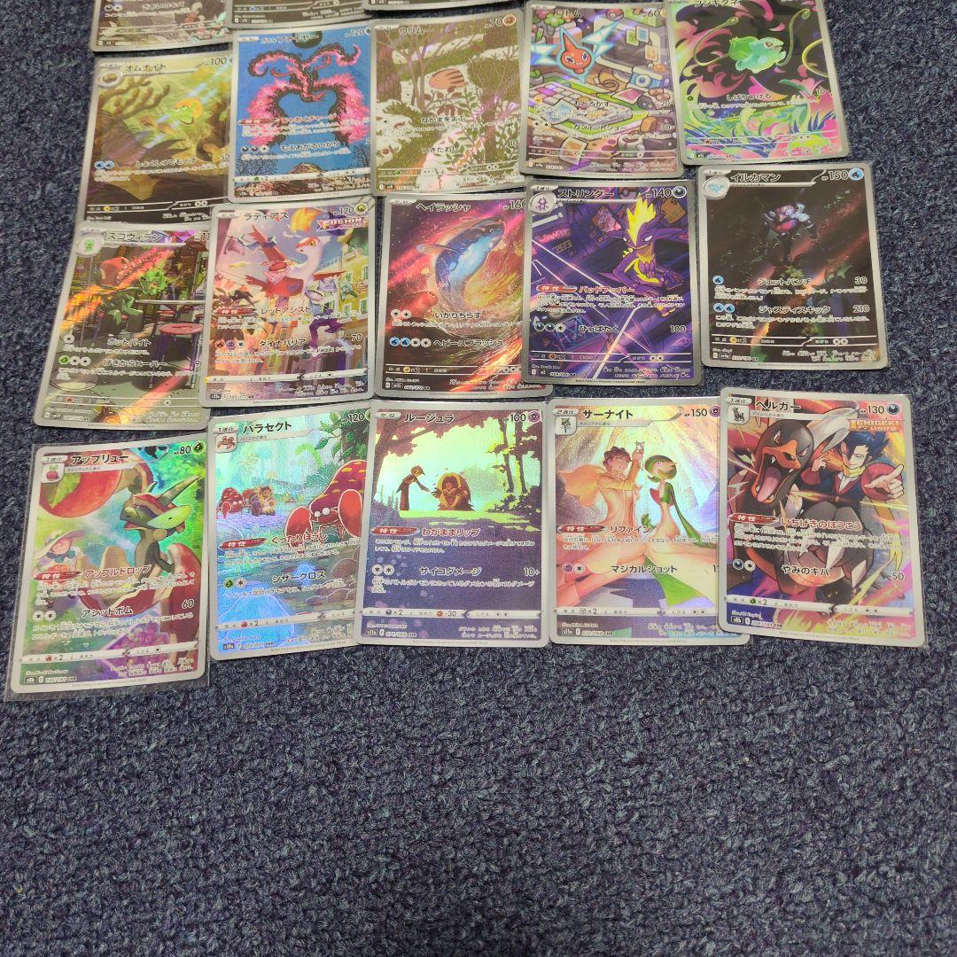 ポケモンカード ARフシギダネ含むAR25枚CHR5枚被りなしセット