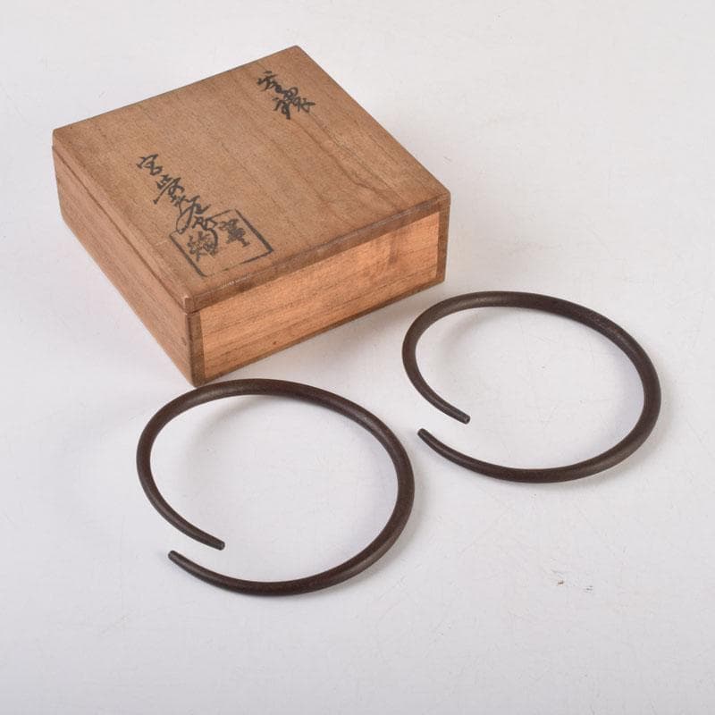 茶道具　御釜師　十三代宮崎寒雉造　釜環　丸環　一對　共箱　C　9184