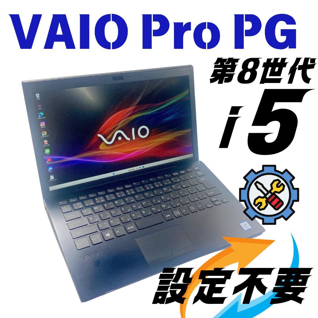 w68✨薄型/第8世代 /i5 /Office付/爆速SSD/8GB✨ノートPC