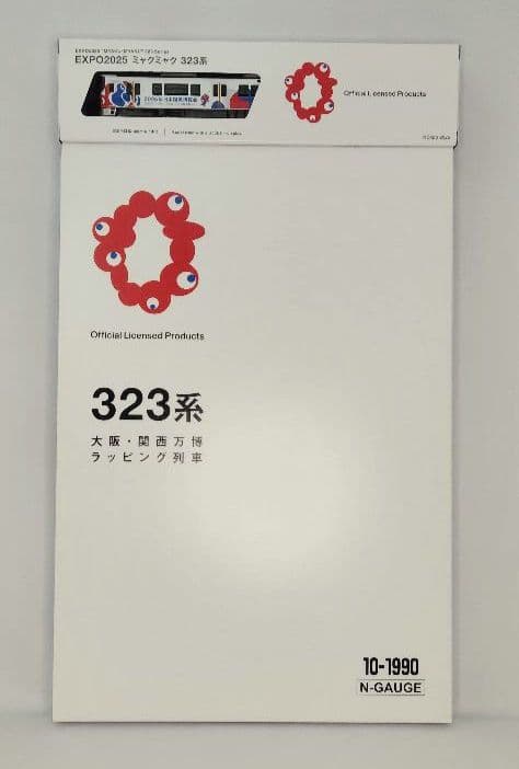 323系　大阪・関西万博ラッピング列車　8両&先頭車セット