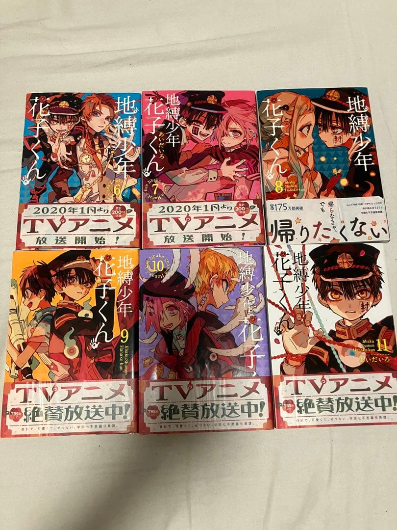 地縛少年花子くん 漫画 0巻〜19巻 あいだいろ画集＋おまけつき