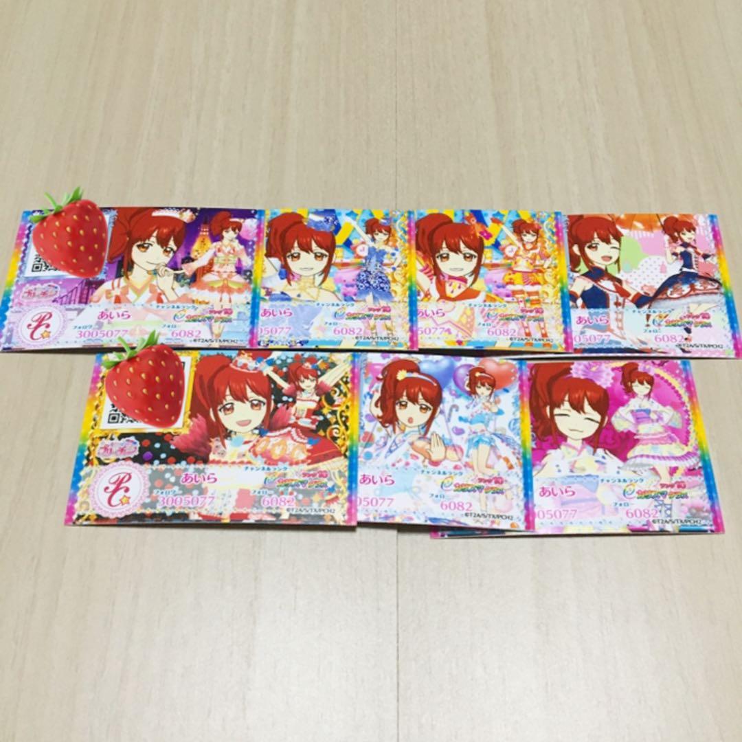 キラッとプリ☆チャン 七星あいら キャラフォロチケ➀