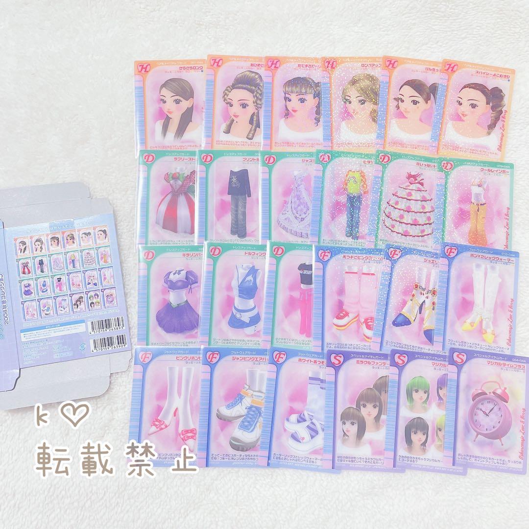 オシャレ魔女 ラブandベリー クリアオシャレまほうカード