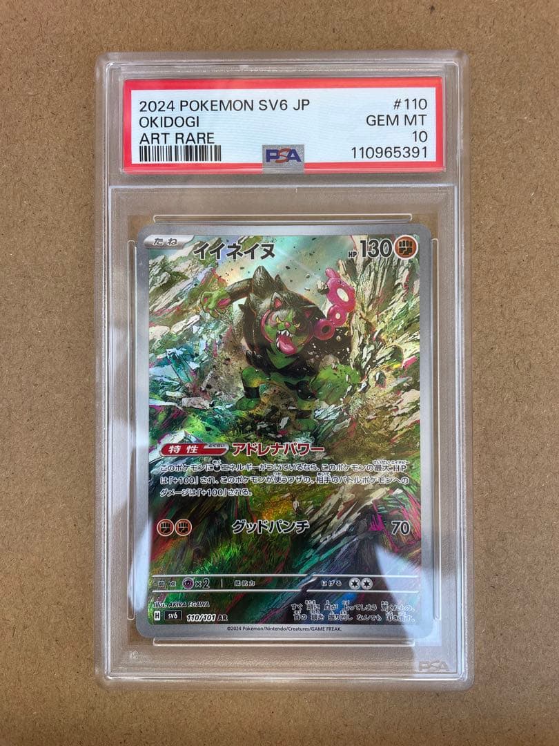 ポケモンカード ポチエナ、ジバコイル、イイネイヌ、ナカヌチャン４枚まとめ売り