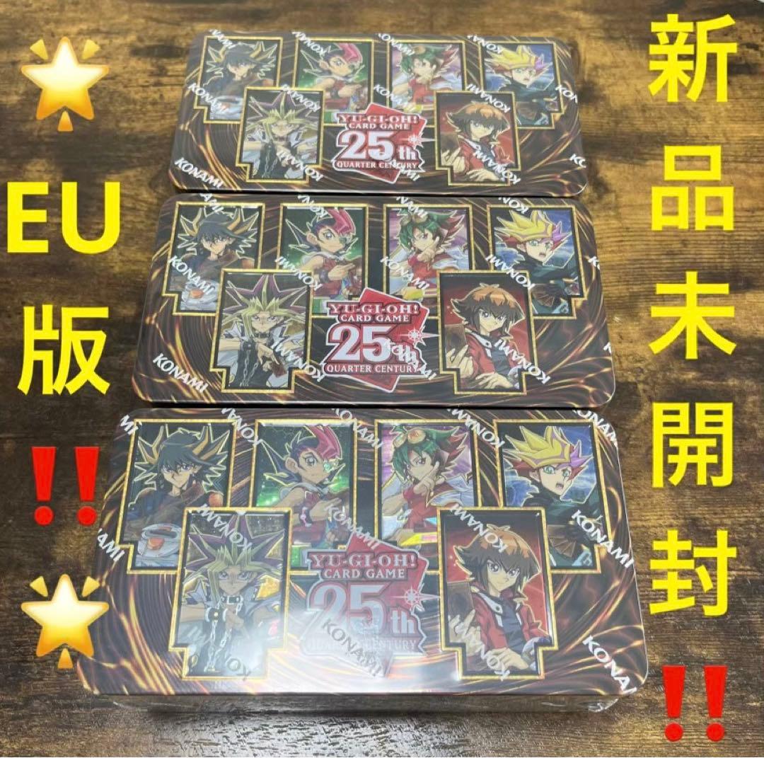 遊戯王【EU版】2023 Tin シュリンク付き❗️新品未開封‼️ 3個セット！