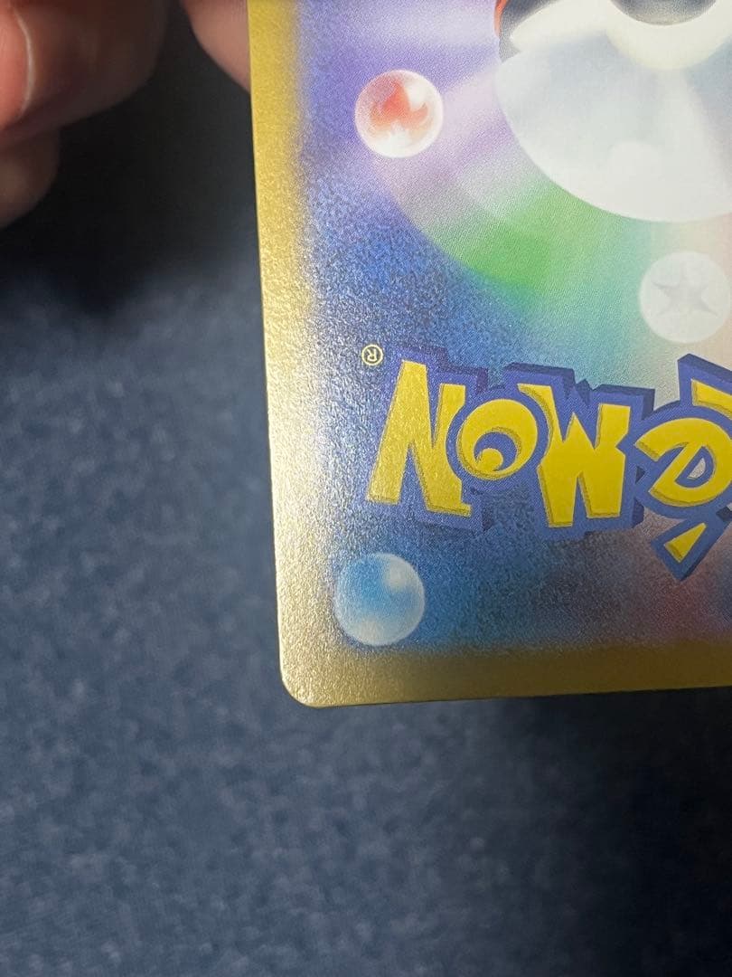 メガリザードンX ex sar 110/080