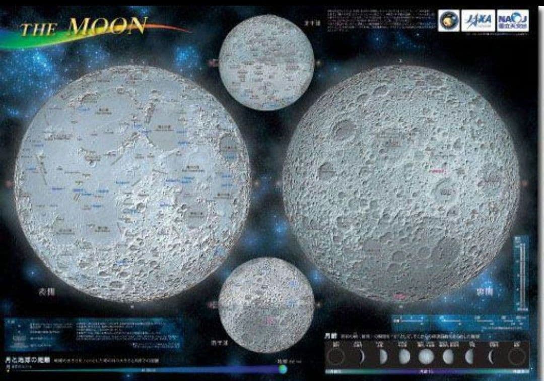THE MOON 月面図 アルミ枠入り