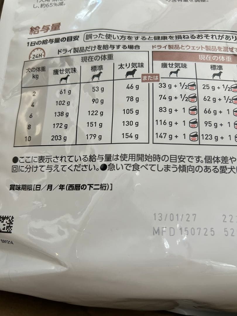 【24h以内発送】ロイヤルカナン 犬用 消化器サポート 低脂肪 ドライ(3kg)