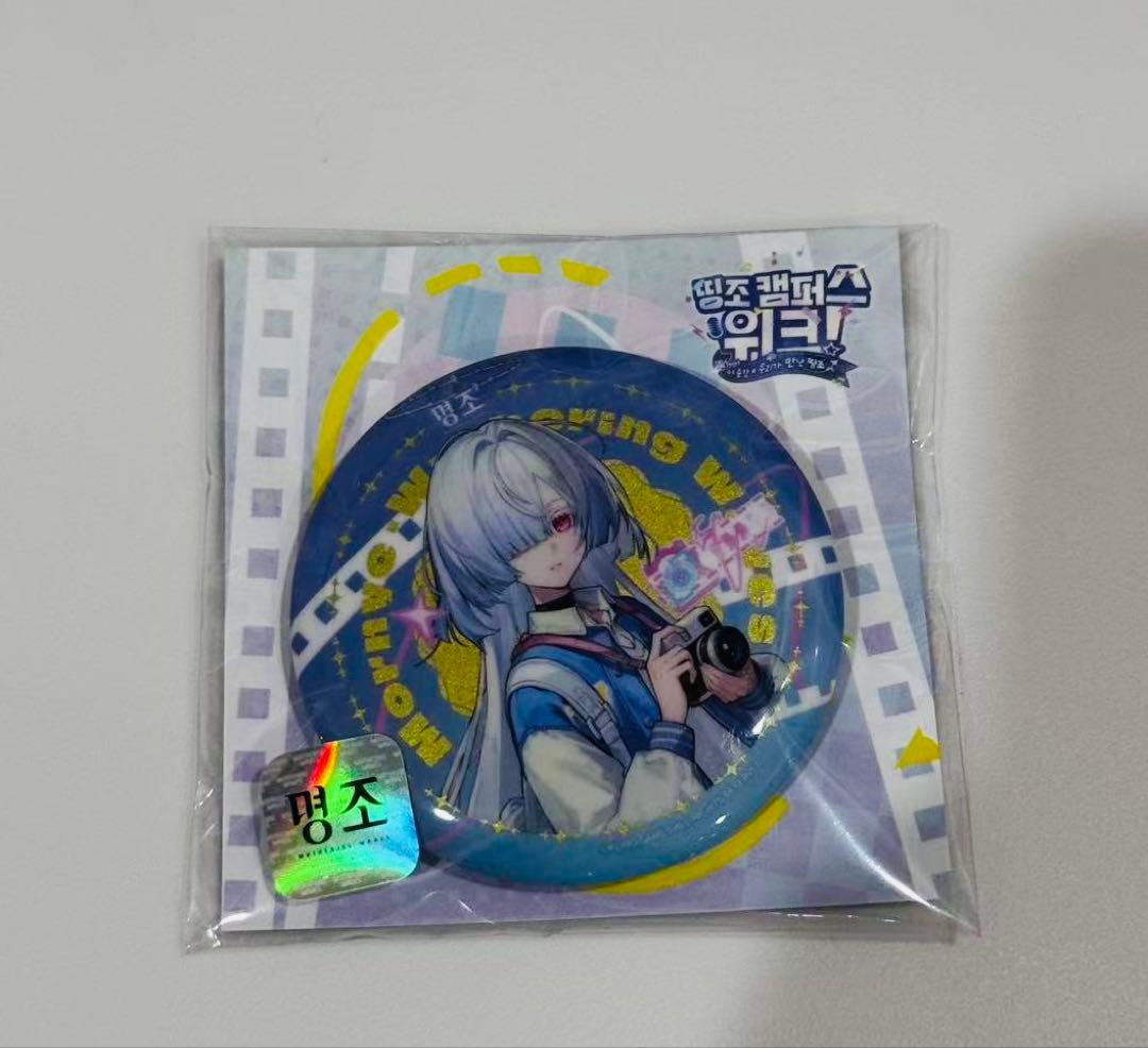 韓国限定 鳴潮 キャンパス モーニエ缶バッジ