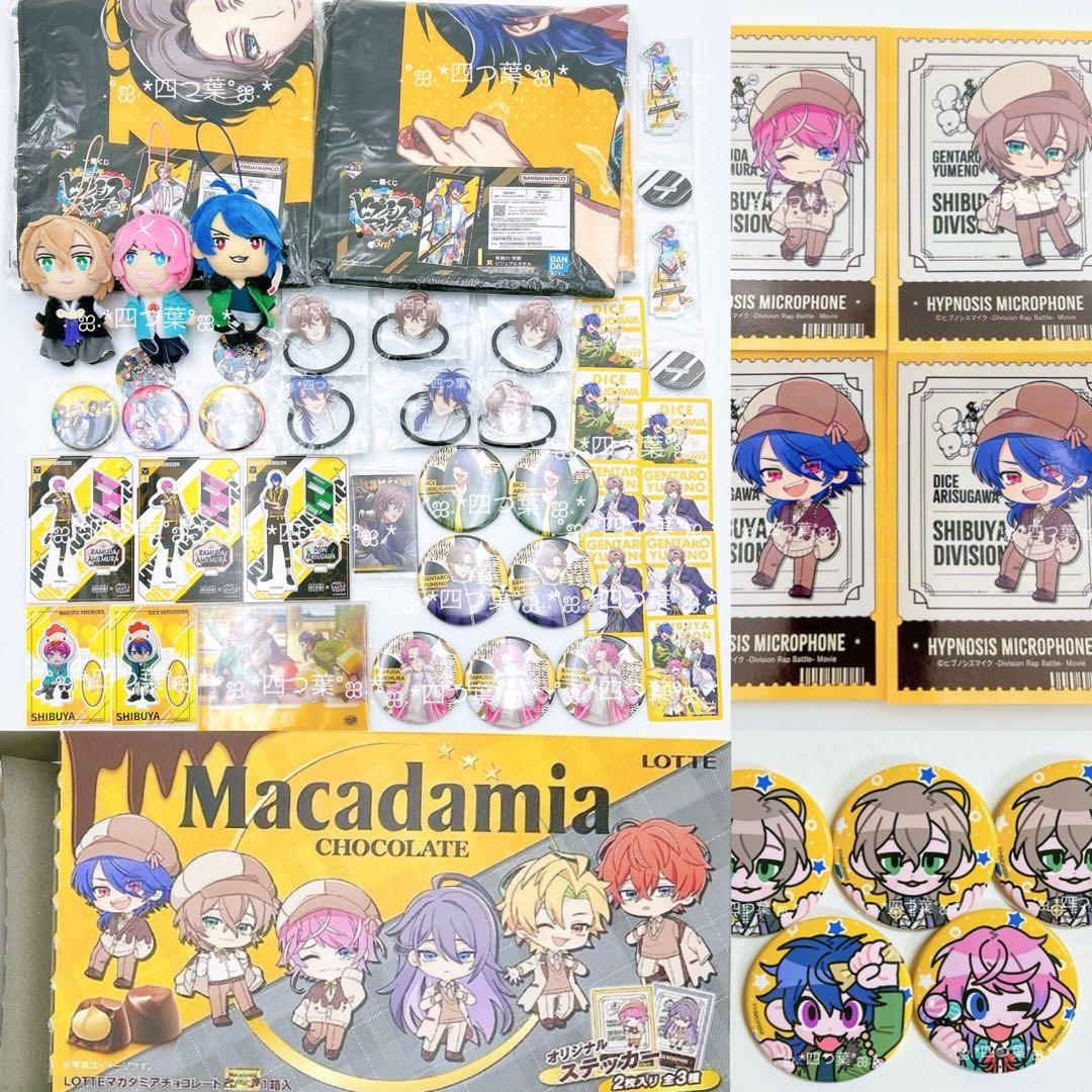 【推し活セット】ヒプマイ ポッセ ぬいぐるみ グッズ まとめ／乱数・幻太郎・帝統