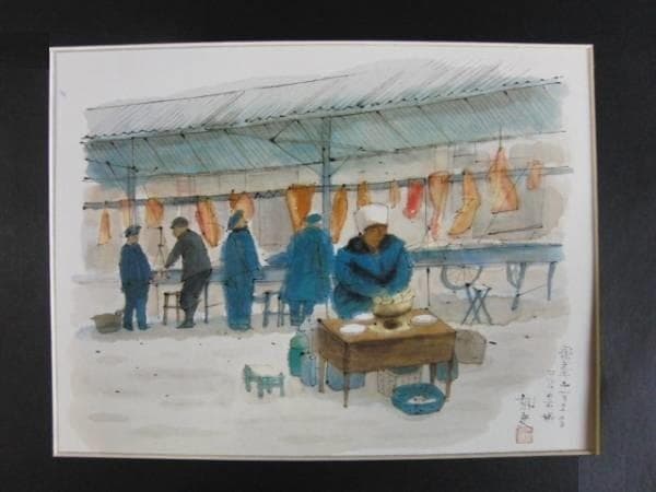 平山郁夫、市場、希少な額装用画集より、新品高級額装付、状態良好