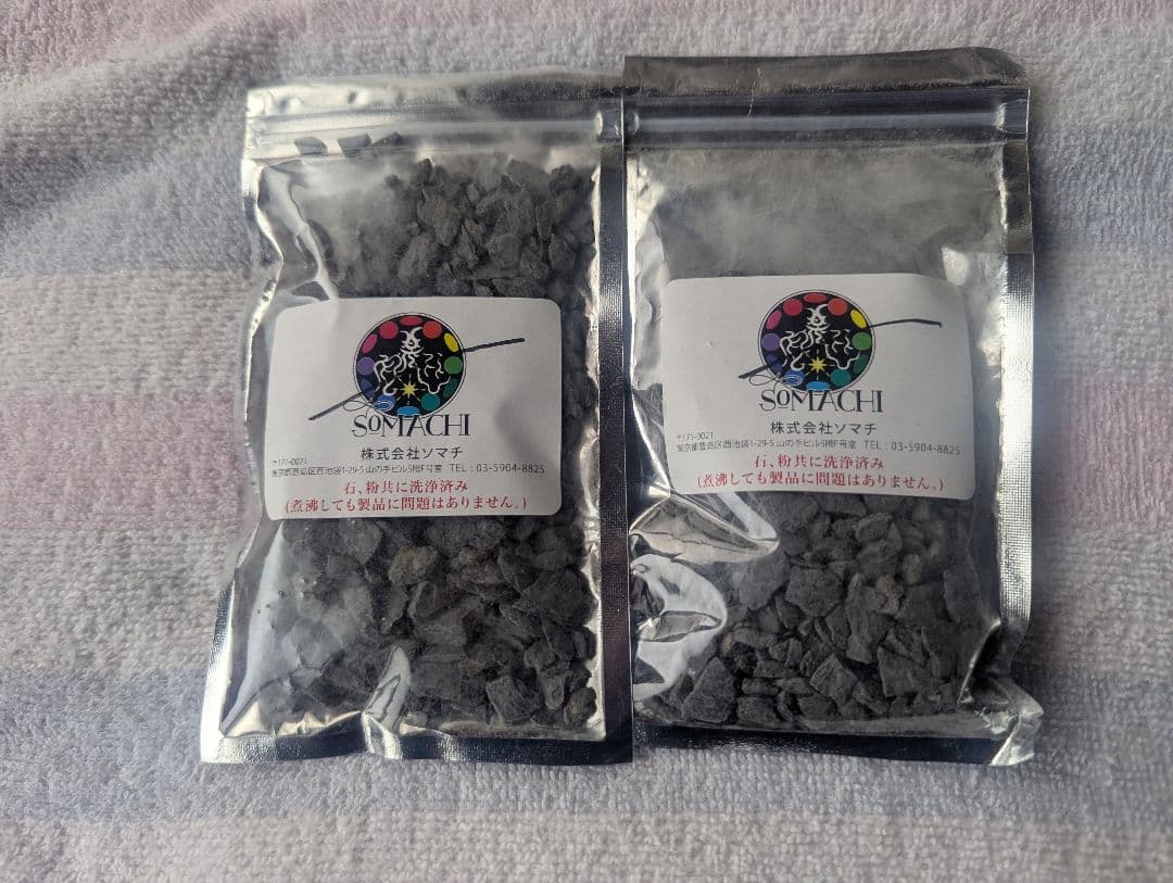 古代ソマチッド100グラム入り２袋