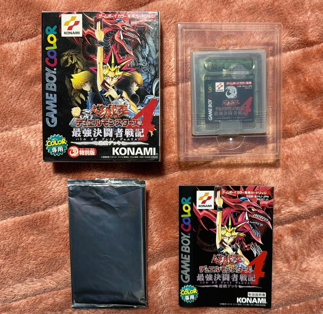 遊戯王　ゲームカセット