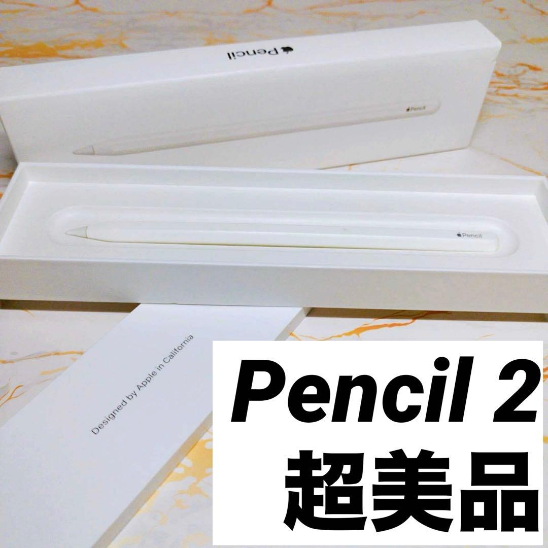 超美品Apple Pencil 第2世代