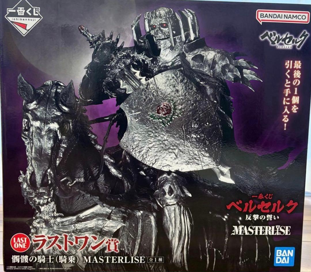 【未開封】髑髏の騎士　ラストワン　騎乗