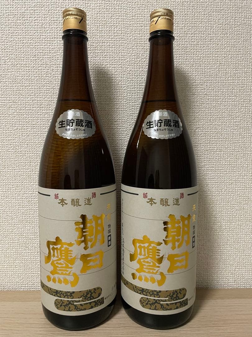 【早い者勝ち】朝日鷹 生貯蔵酒 2025年12月詰め 2本セット