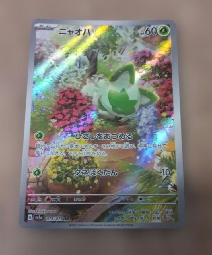 ポケモンカード　ARまとめ　30枚　メリープ　フシギソウ　ハクリュー　ピィ等