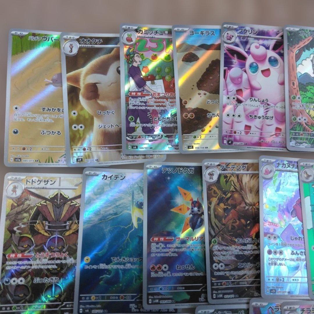 ポケモンカード　ARまとめ　30枚　メリープ　フシギソウ　ハクリュー　ピィ等