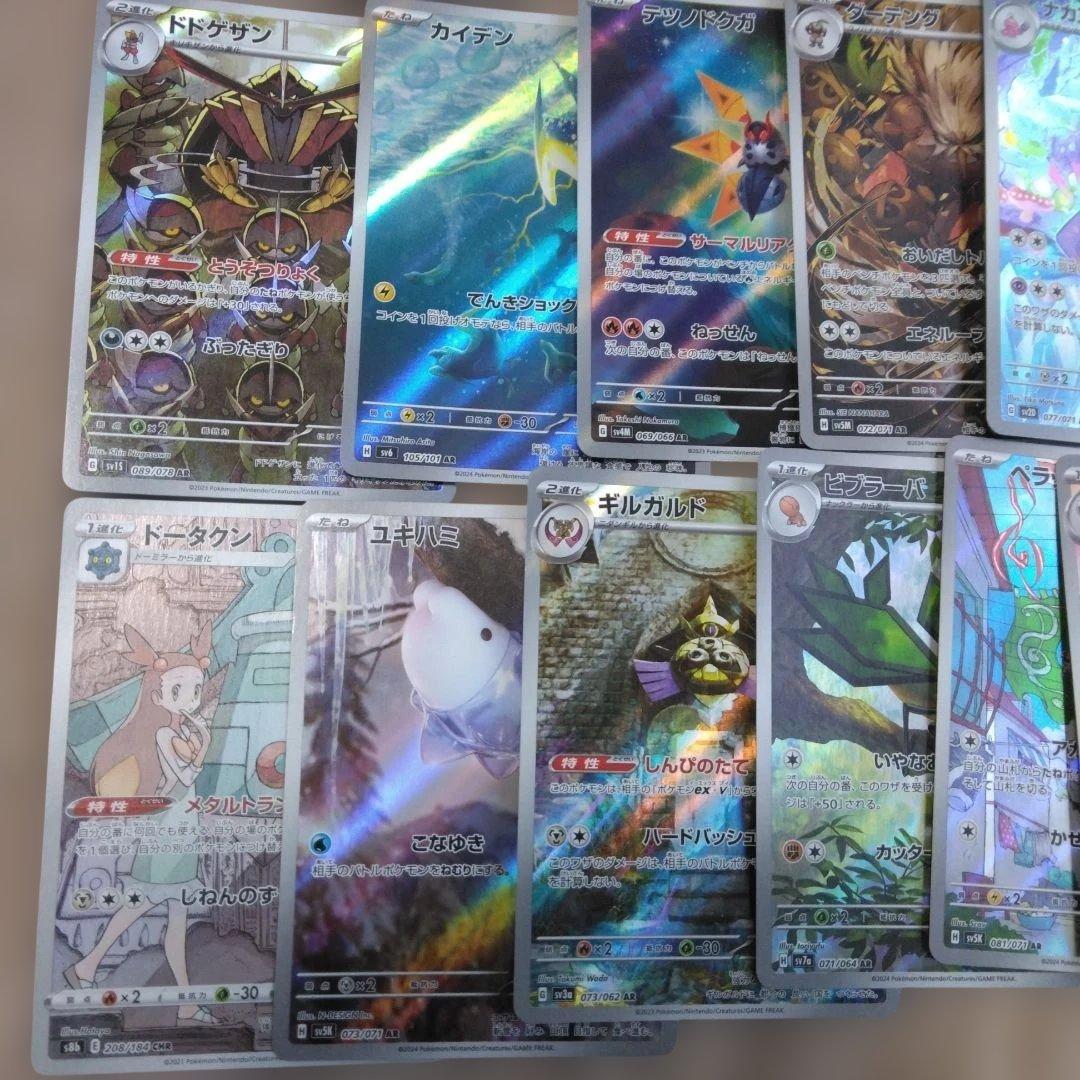 ポケモンカード　ARまとめ　30枚　メリープ　フシギソウ　ハクリュー　ピィ等