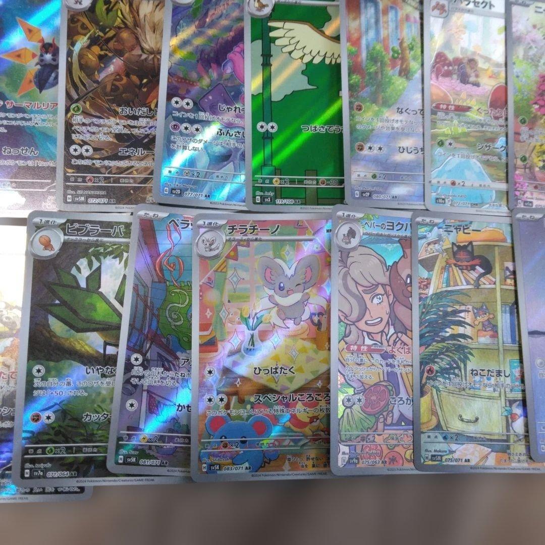 ポケモンカード　ARまとめ　30枚　メリープ　フシギソウ　ハクリュー　ピィ等