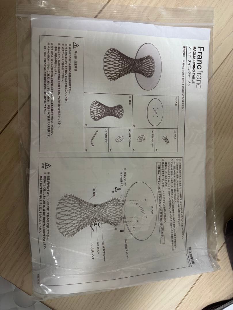 フランフラン　マーリア ダイニングテーブル クリア×ゴールド W800