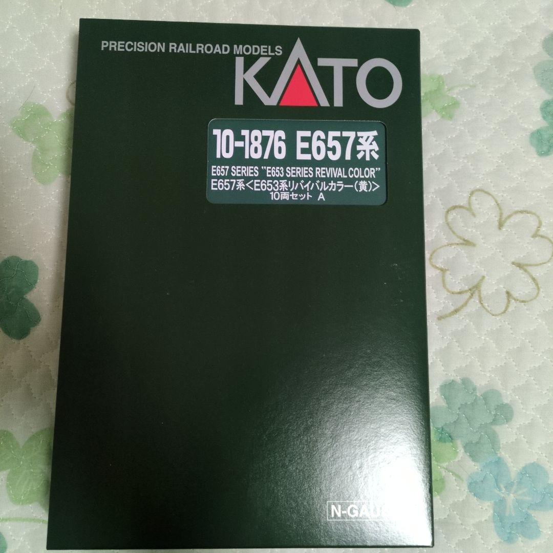 KATO　E657系　リバイバルカラー（黄）