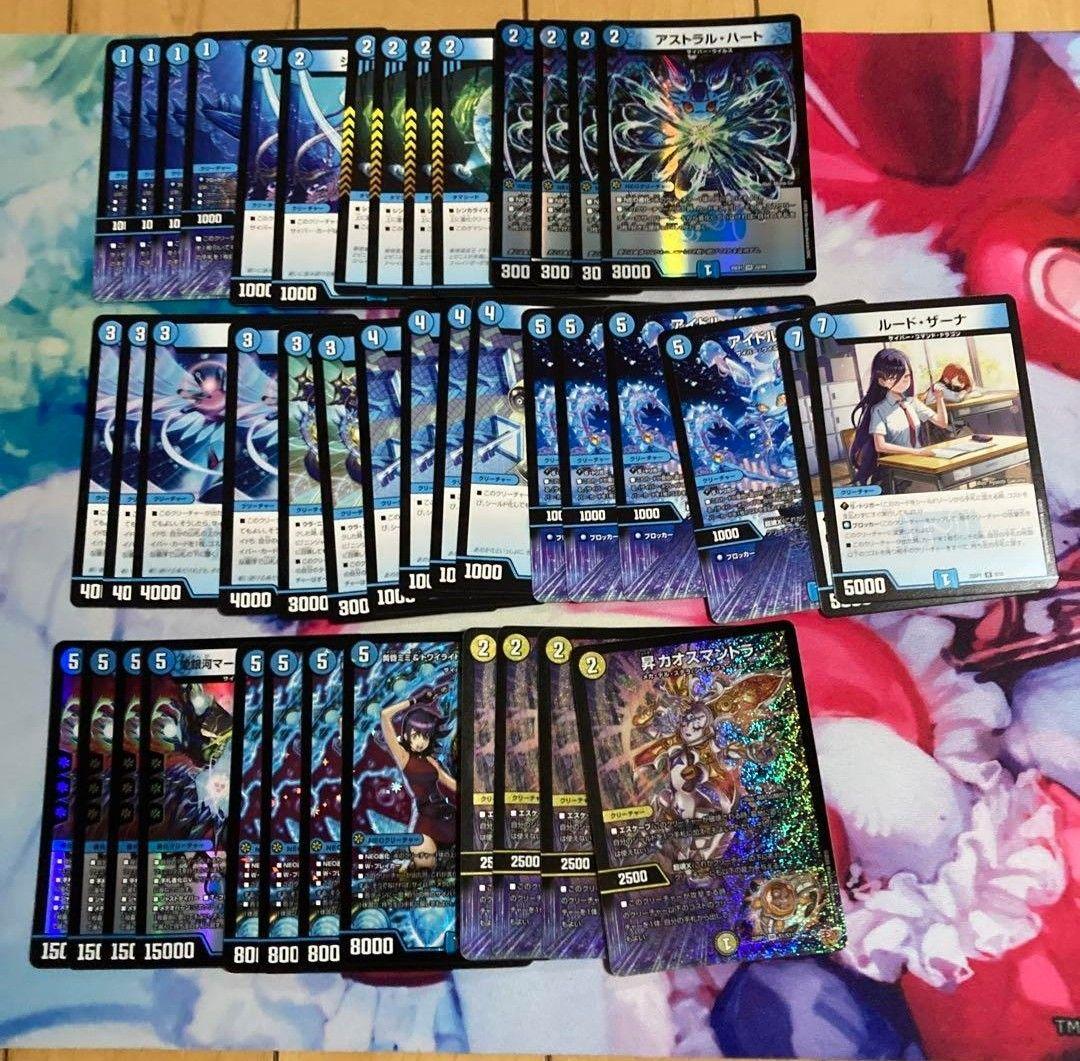 デュエマ　青単サイバー　デッキ　昇カオスマントラ　調整パーツつき