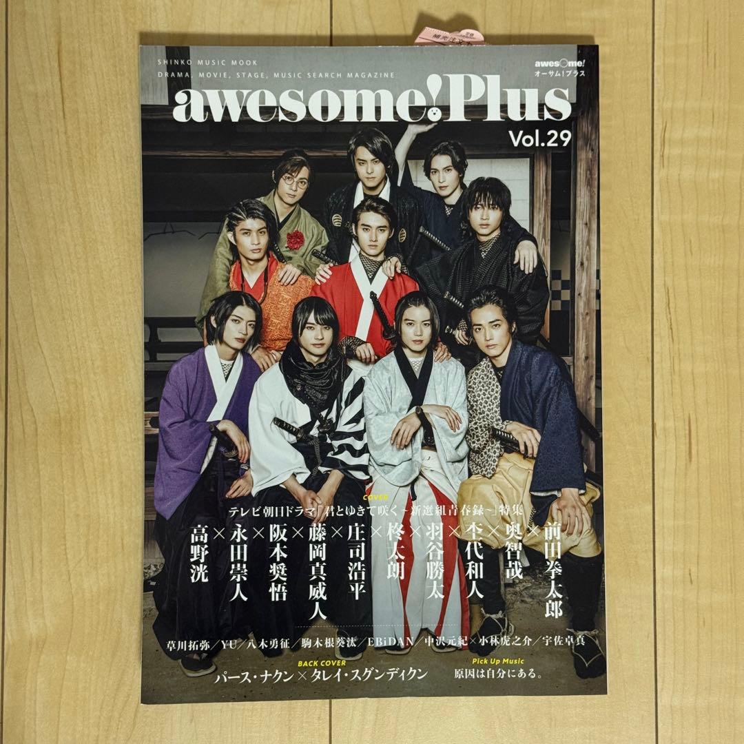 【即購入可】庄司浩平グッズ 41点まとめ売り