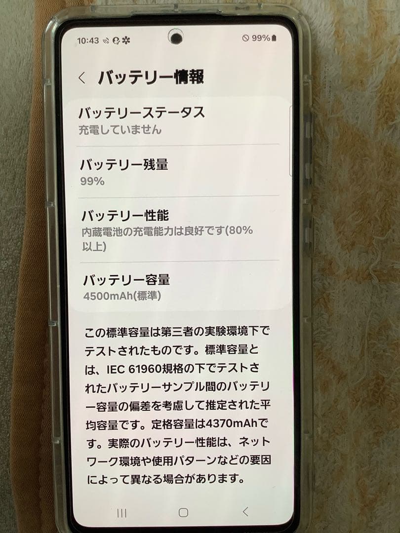 Samsung Galaxy A52 5G 本体 バグス・バニーケース付き