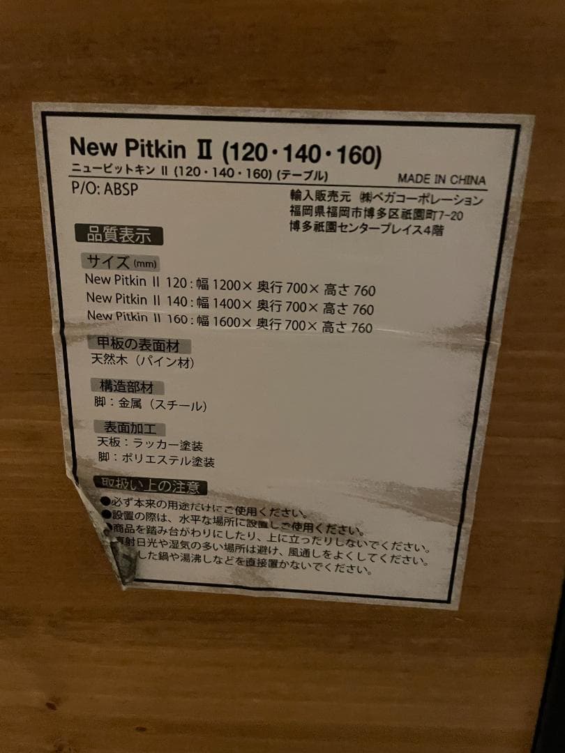 天然木ダイニングテーブル スチール脚