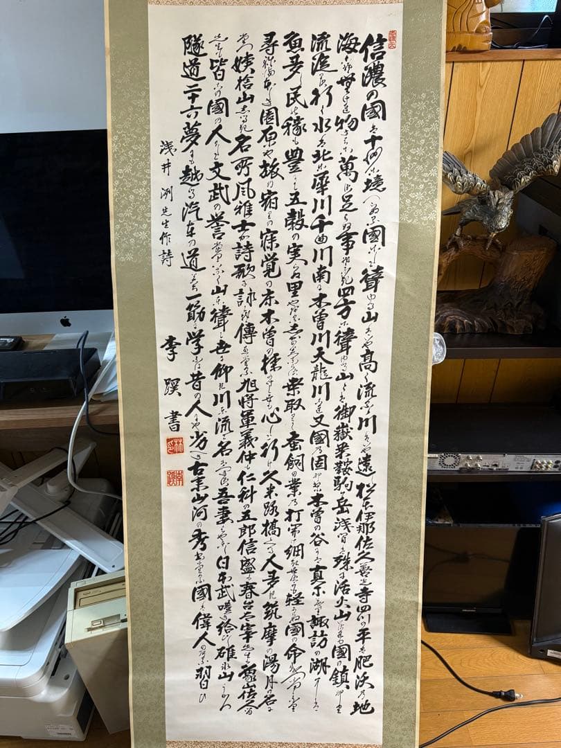 書道の掛け軸