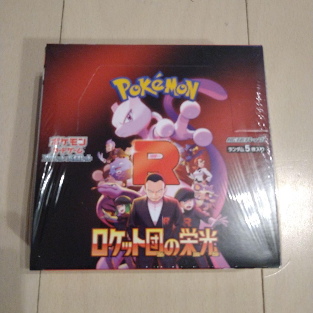 【新品未開封】ポケモンカード　ロケット団の栄光　BOX シュリンク付き