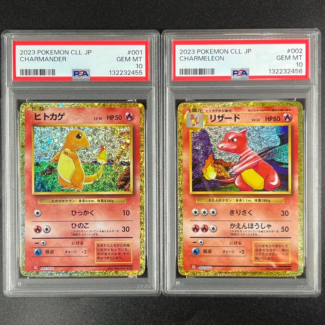 PSA10 ヒトカゲ リザード 御三家 まとめ ポケモンクラシック