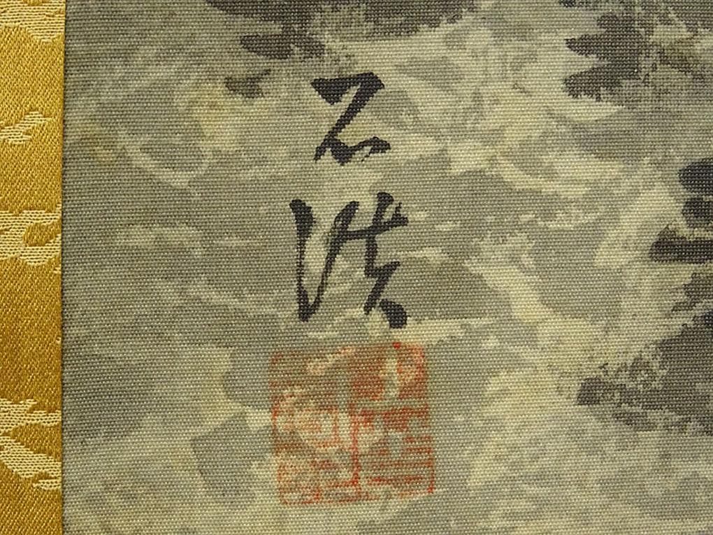 掛軸 生駒石渓『那智山 山水 瀑布』絹本 共箱 二重箱付 掛け軸 a073118