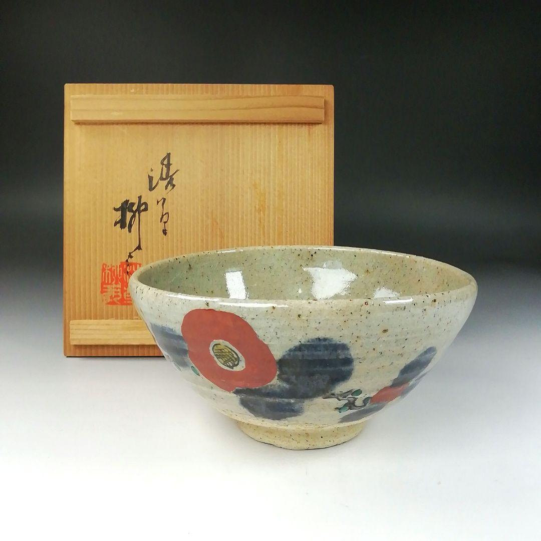 Ｔ１６０　茶碗　『渋草焼』『椿花』『渋草陶窯　渋草柳三』　共箱　抹茶碗　茶道具