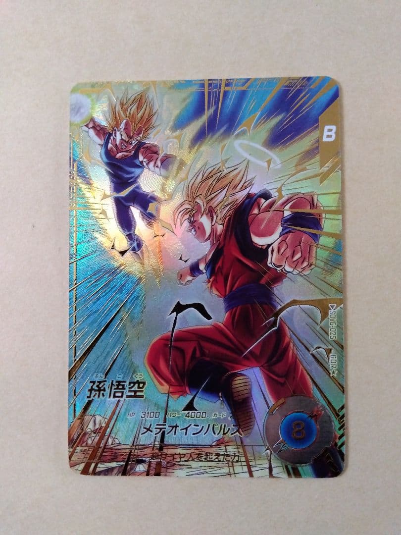 ドラゴンボール 孫悟空 メテオインパルス