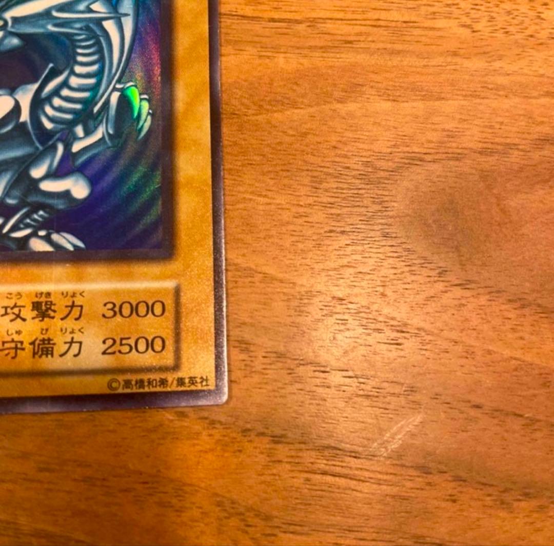 遊戯王 初期青眼の白龍