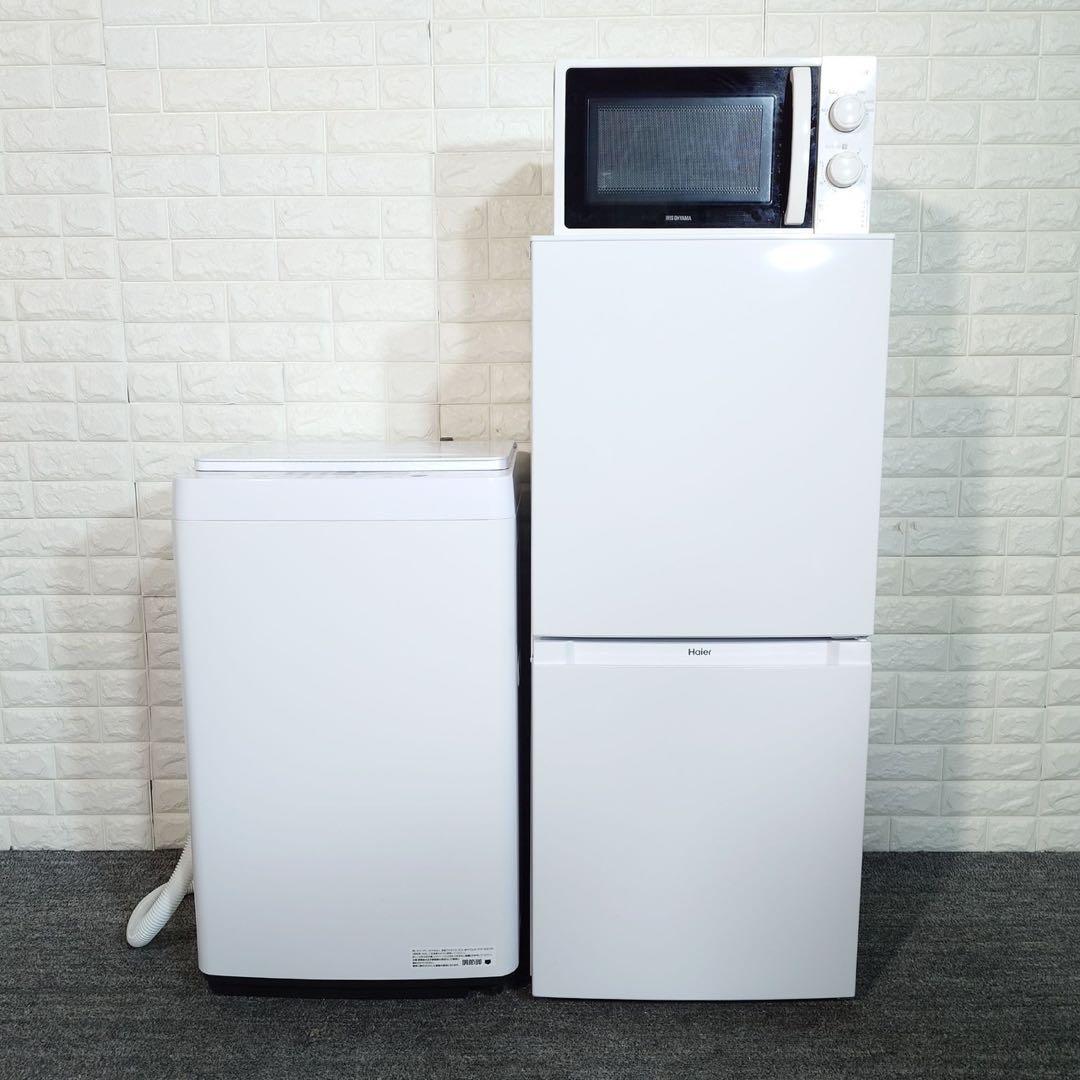 生活家電 3点セット 冷蔵庫 洗濯機 電子レンジ 1人暮し C131