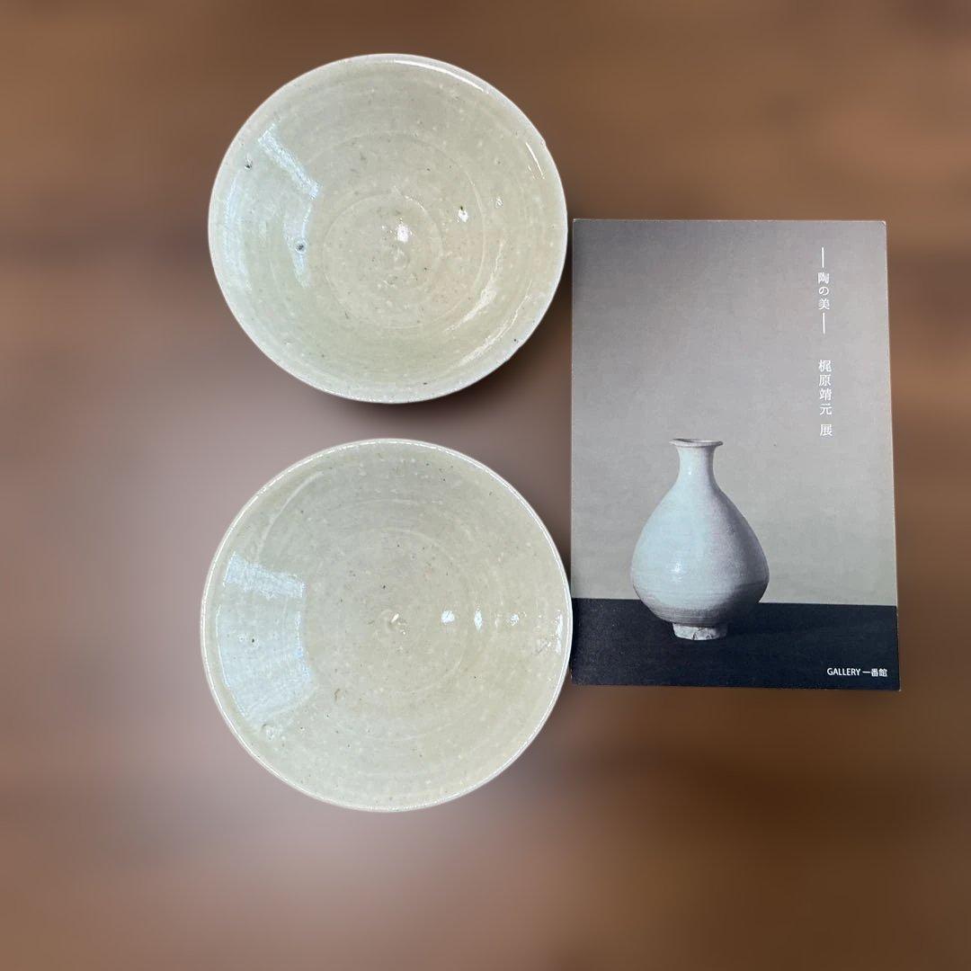 唐津　梶原靖元　小皿or 盃 2客