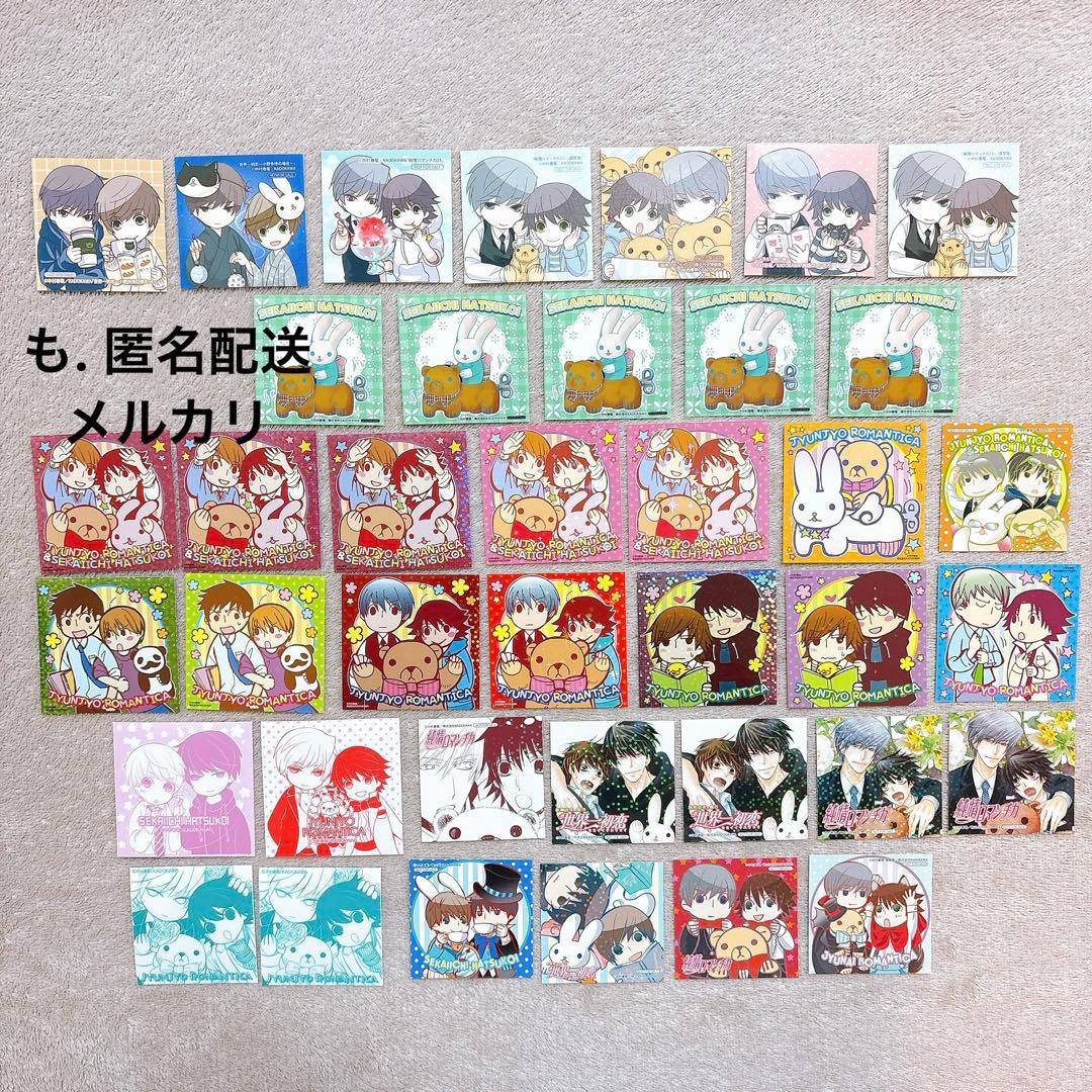 世界一初恋　純情ロマンチカ　シール　特典　まとめ売り　中村春菊