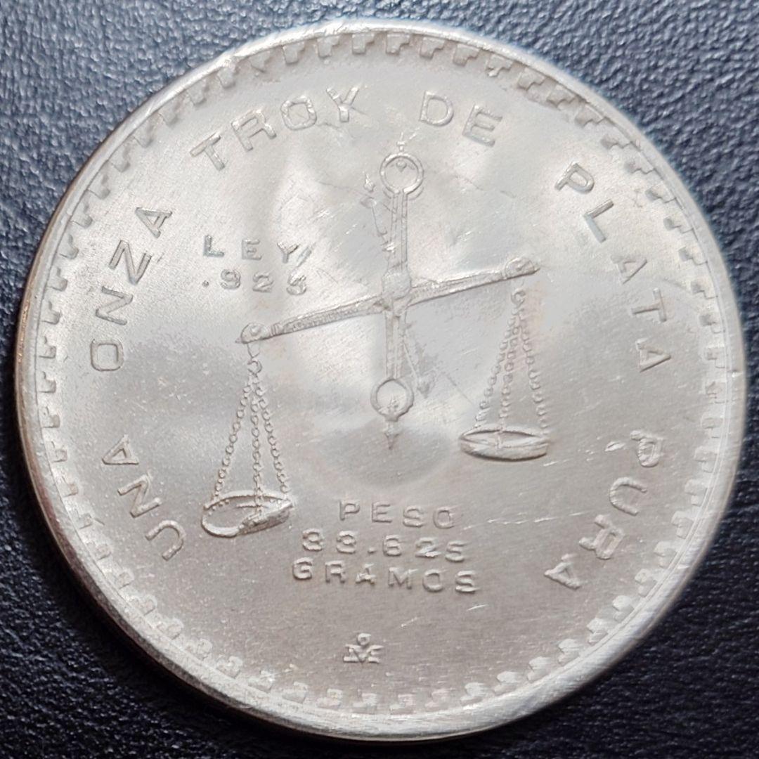 1980年 メキシコ銀貨 1トロイオンス メキシコ政府発行地金型銀貨SV925