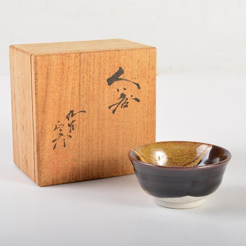 九谷焼　徳田八十吉(正彦)造　黒釉　ぐい呑　酒盃　共箱　V　6589