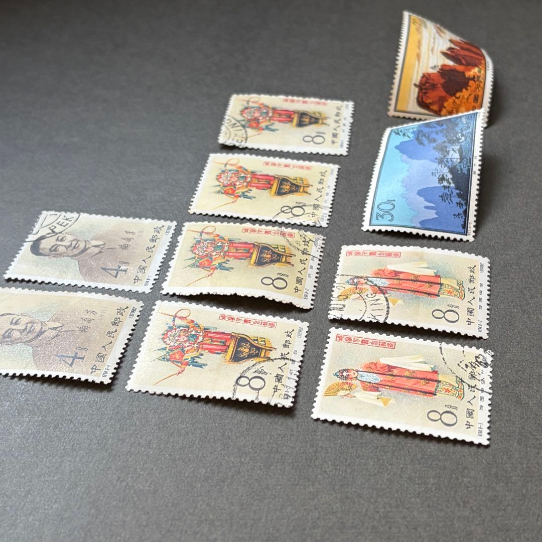 中国切手　梅蘭芳　黄山　不揃い　10枚
