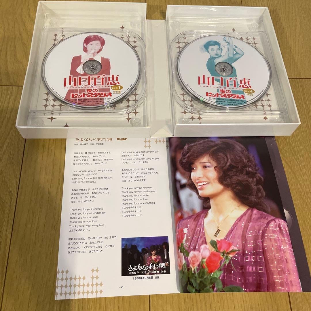 山口百恵IN夜のヒットスタジオ6枚組ほぼ未使用