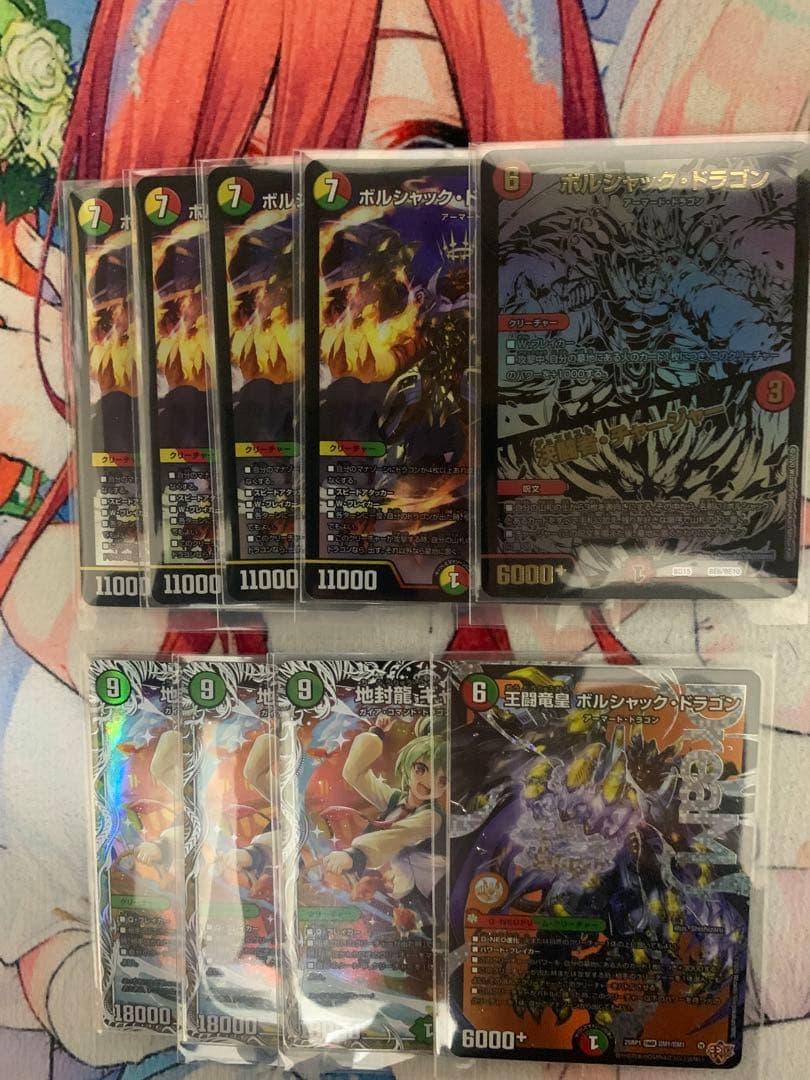 ボルシャックパーツセット売り