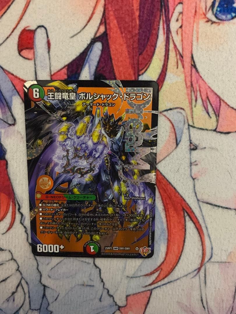 ボルシャックパーツセット売り