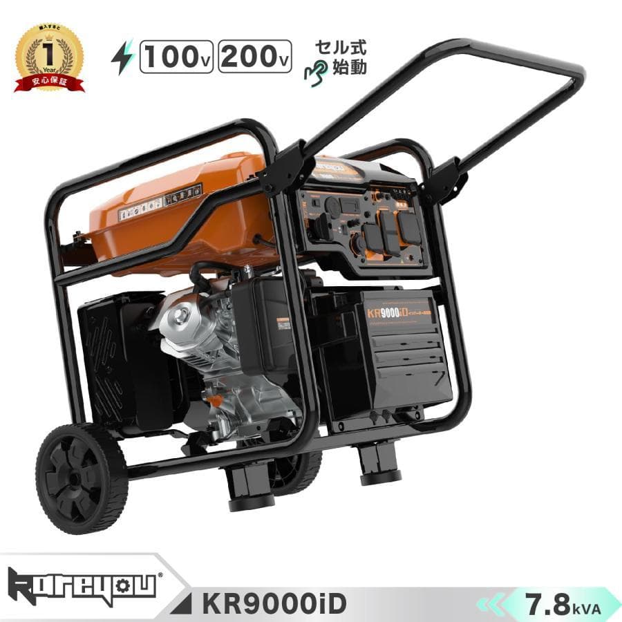 発電機 ガソリン 7.8kVA 最大8.3kVA 正弦波 セル式 20L燃料